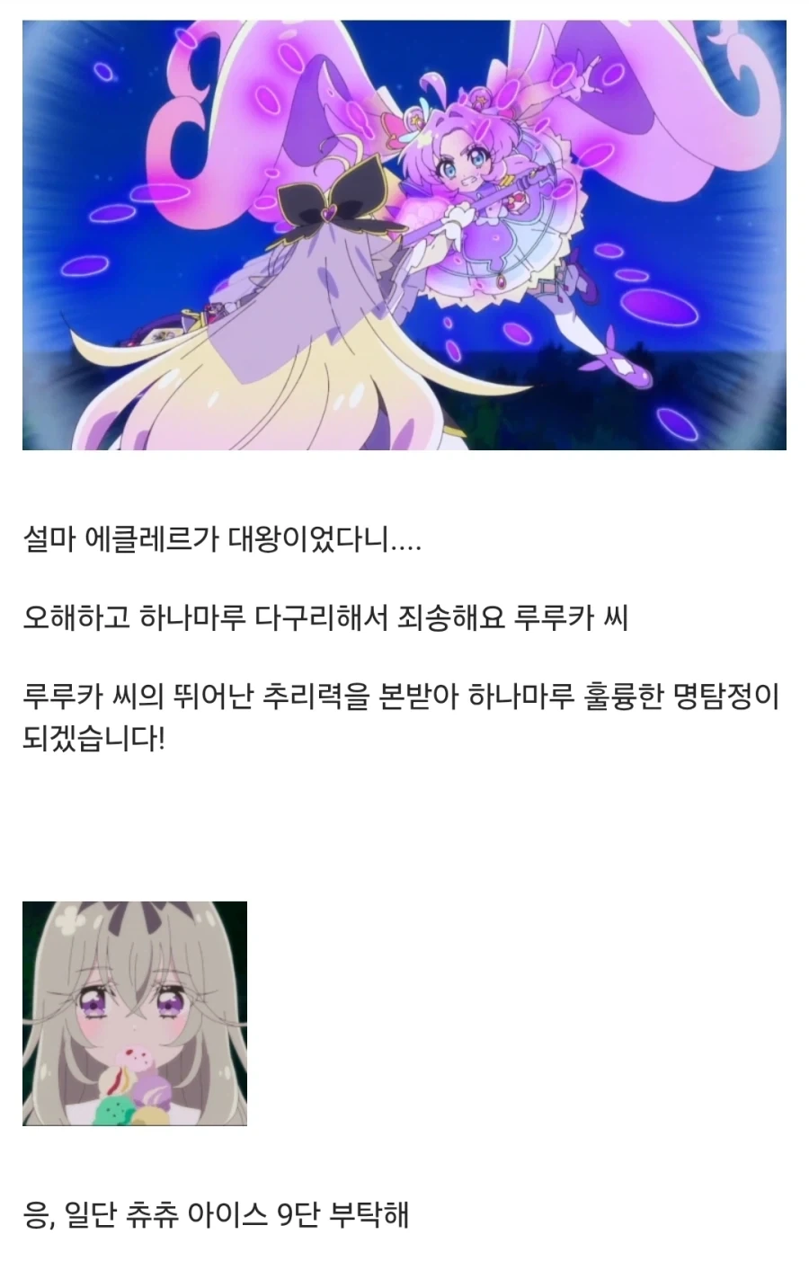 애국가챠 돌리는 김실장 이미지 2