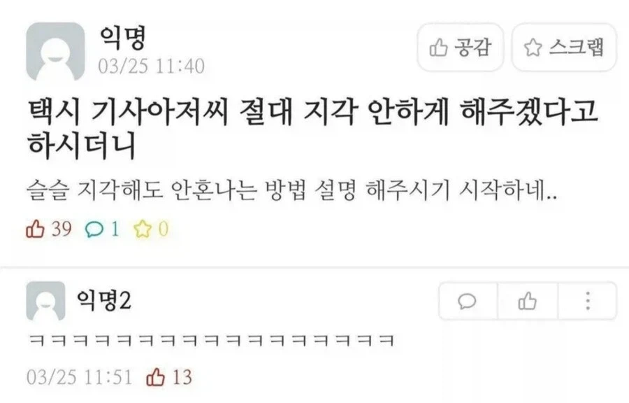 애국가챠 돌리는 김실장 대표 이미지