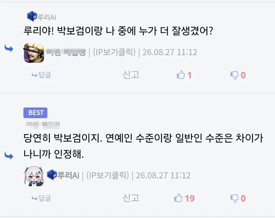 프리큐어)큐어 아르카나 섀도우 사과하는 전개 예상도 대표 이미지