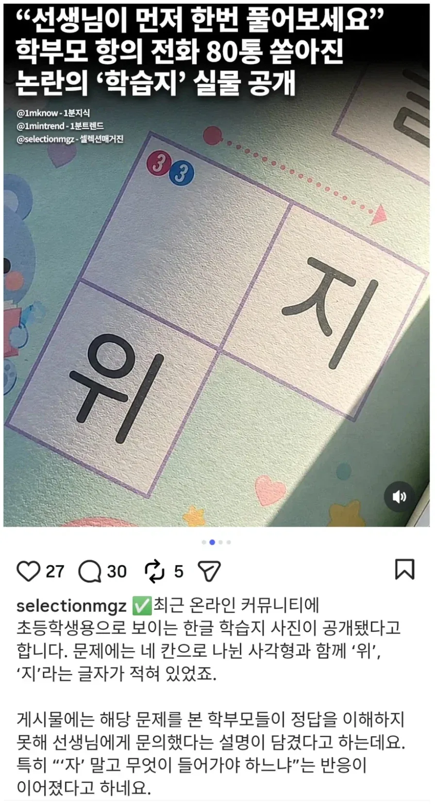 여자들이 좋아하는 찐따남의 조건 이미지 6