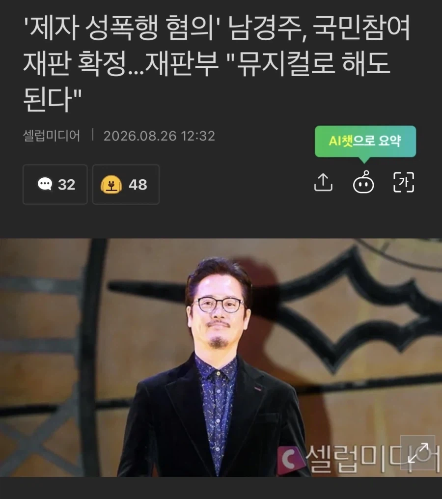 여자들이 좋아하는 찐따남의 조건 이미지 4