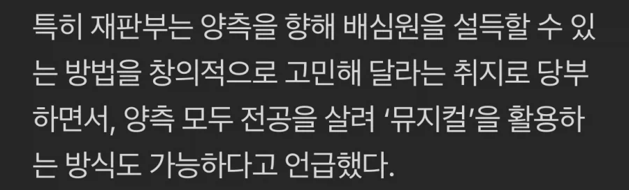 의외로 재판에서 할 수 있는 설득의 기술_2.webp
