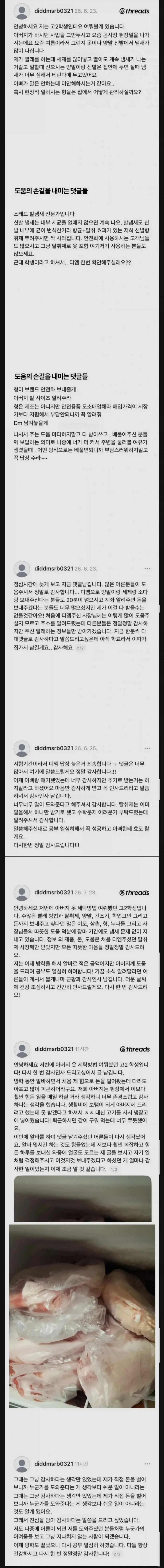 여자들이 좋아하는 찐따남의 조건 이미지 3