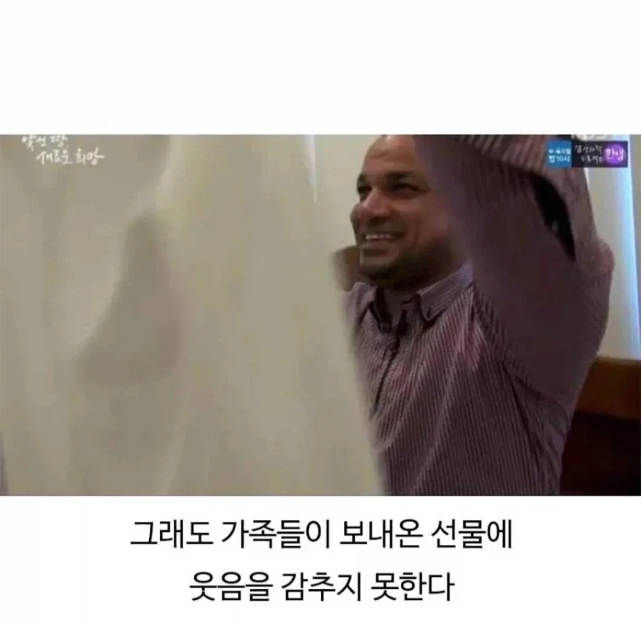 가족과 떨어져 사는 아빠의 눈물_2.webp