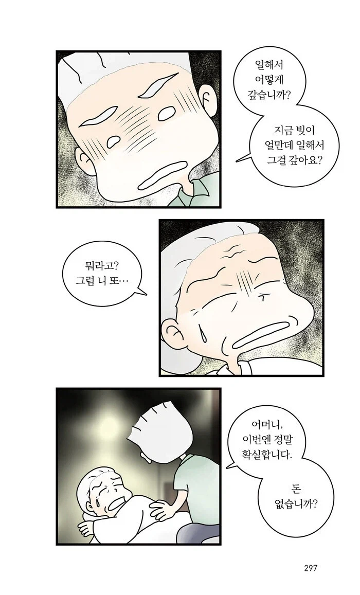 큰돈을 잃고도 정신 못차리는 사람의 마인드_2.webp