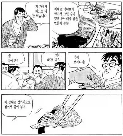 식객) 좌천 때문에 뿔난 기자_2.webp