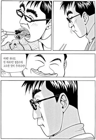 식객) 좌천 때문에 뿔난 기자_3.webp