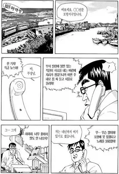 식객) 좌천 때문에 뿔난 기자_4.webp