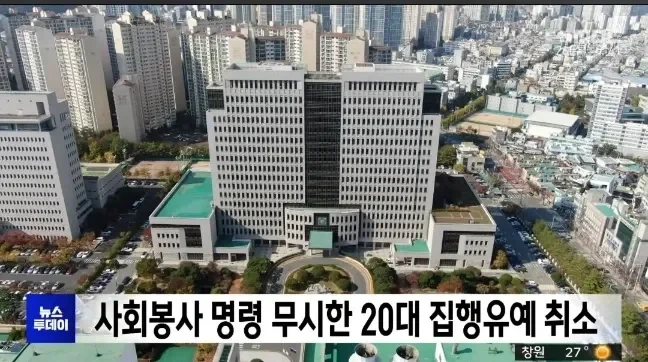 집유 받은 보이스피싱범 수준_2.webp