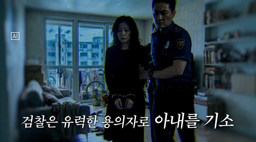 아내는 정말 보험금 3억 때문에 남편을 죽였을까.jpg_2.webp