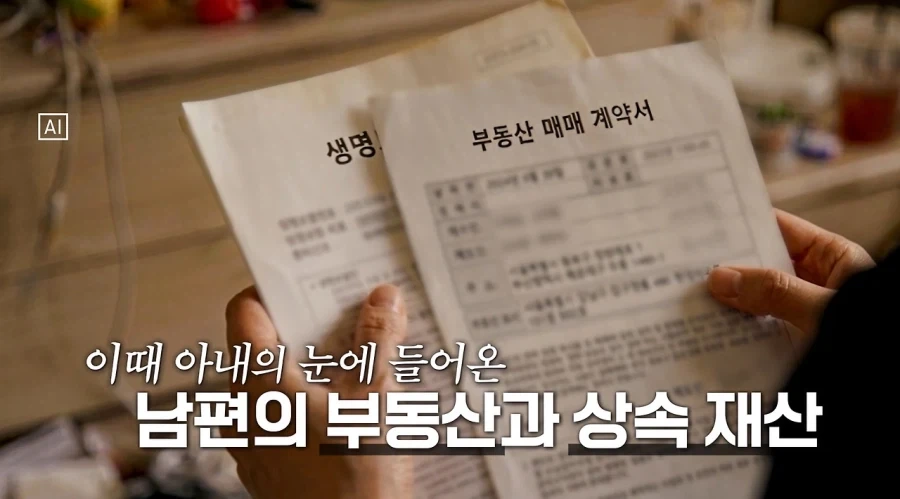 아내는 정말 보험금 3억 때문에 남편을 죽였을까.jpg_7.webp