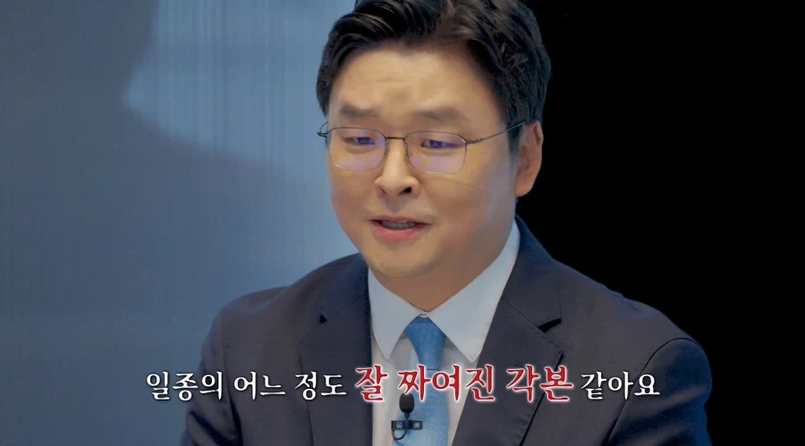 아내는 정말 보험금 3억 때문에 남편을 죽였을까.jpg_11.webp