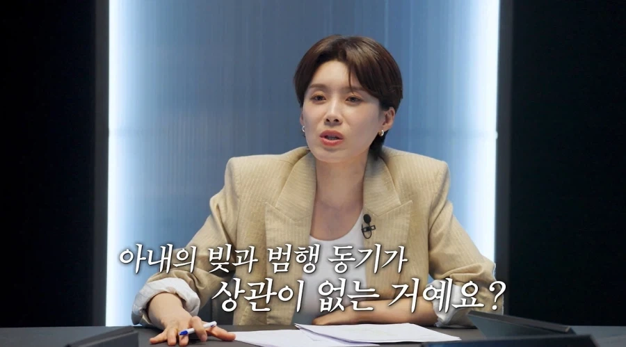 아내는 정말 보험금 3억 때문에 남편을 죽였을까.jpg_12.webp