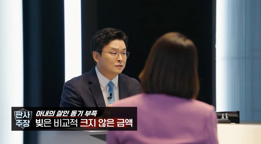 아내는 정말 보험금 3억 때문에 남편을 죽였을까.jpg_16.webp