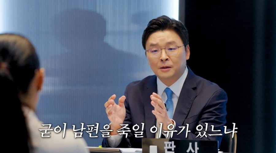 아내는 정말 보험금 3억 때문에 남편을 죽였을까.jpg_19.webp