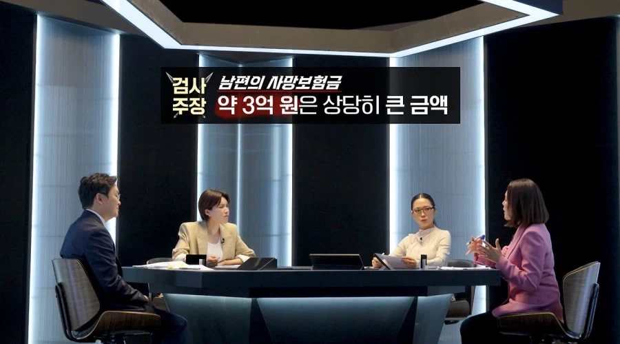 아내는 정말 보험금 3억 때문에 남편을 죽였을까.jpg_29.webp