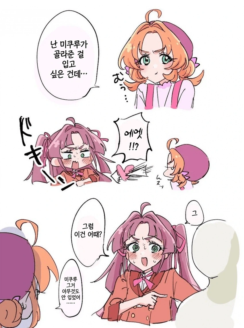 프리큐어) 오후에 보면 하나마루 좋은 모녀근친레즈ㅅㅅ 모음_3.webp