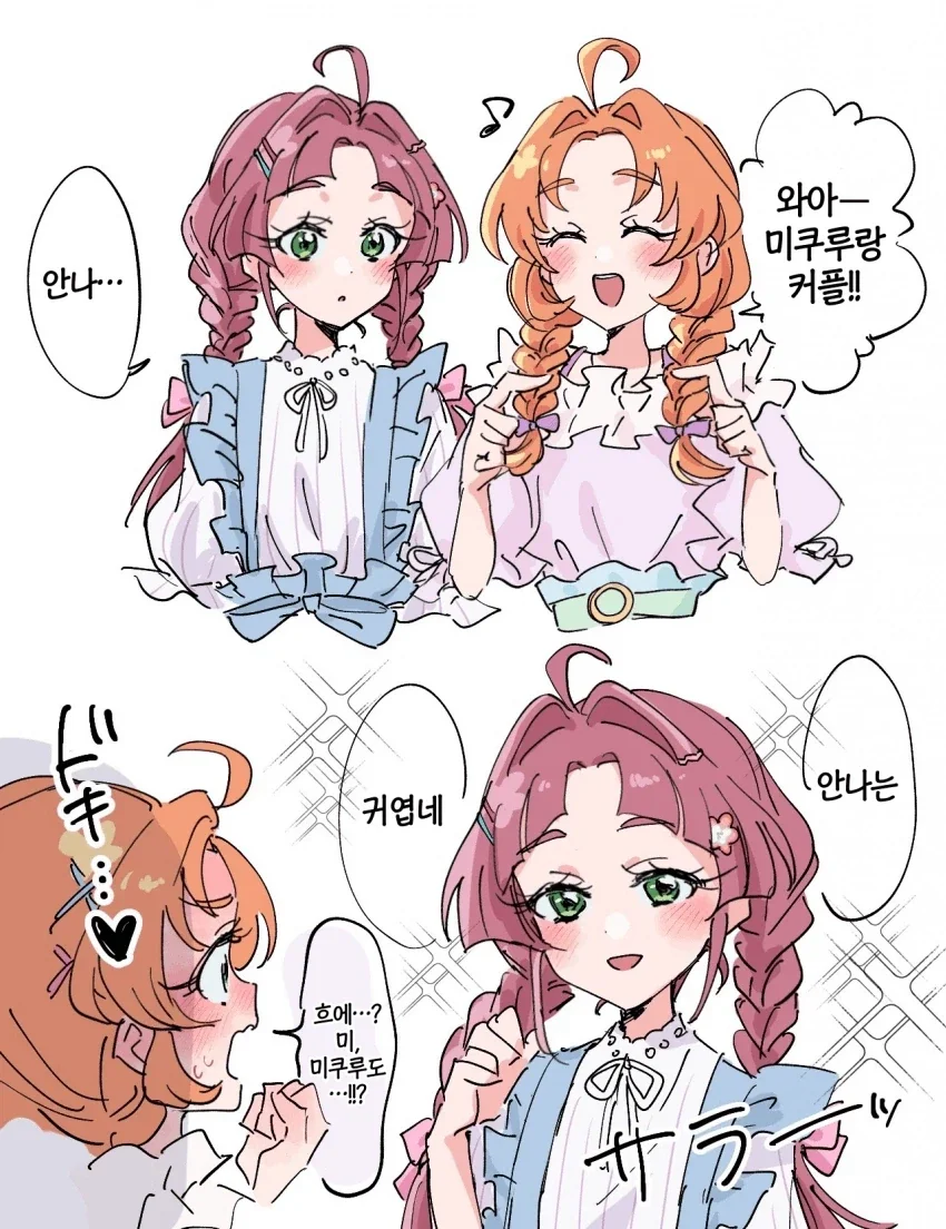 프리큐어) 오후에 보면 하나마루 좋은 모녀근친레즈ㅅㅅ 모음_4.webp