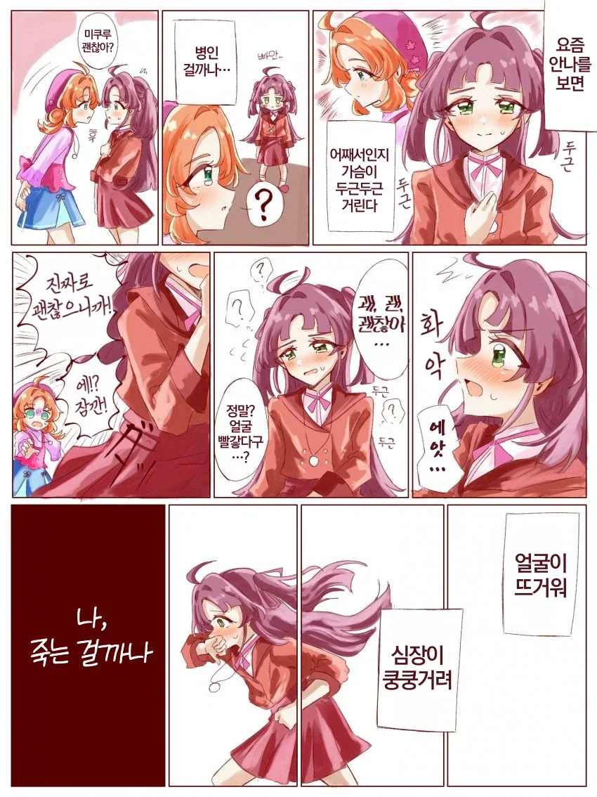 프리큐어) 오후에 보면 하나마루 좋은 모녀근친레즈ㅅㅅ 모음_14.webp