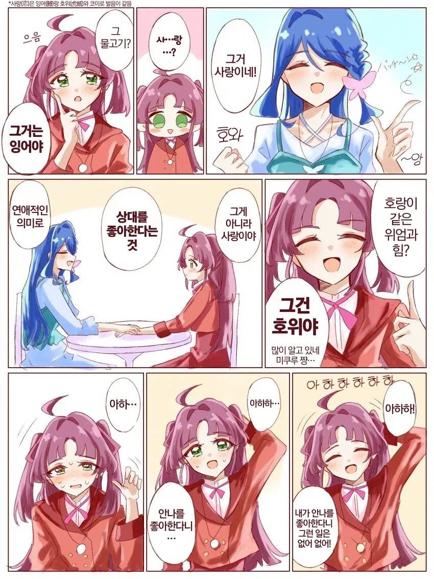 프리큐어) 오후에 보면 하나마루 좋은 모녀근친레즈ㅅㅅ 모음_15.webp