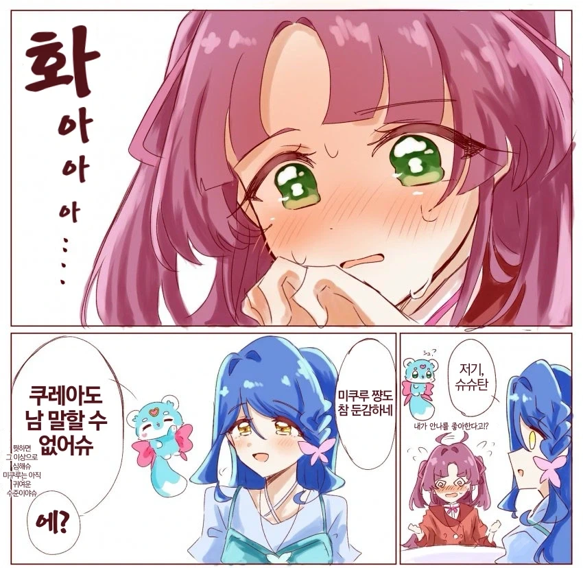 프리큐어) 오후에 보면 하나마루 좋은 모녀근친레즈ㅅㅅ 모음_16.webp
