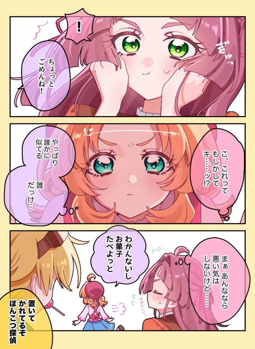 프리큐어) 오후에 보면 하나마루 좋은 모녀근친레즈ㅅㅅ 모음_19.webp