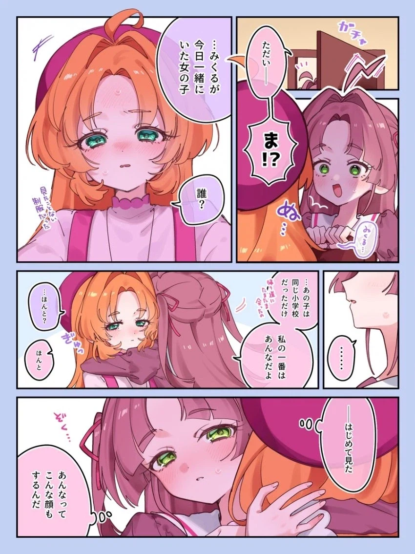 프리큐어) 오후에 보면 하나마루 좋은 모녀근친레즈ㅅㅅ 모음_20.webp