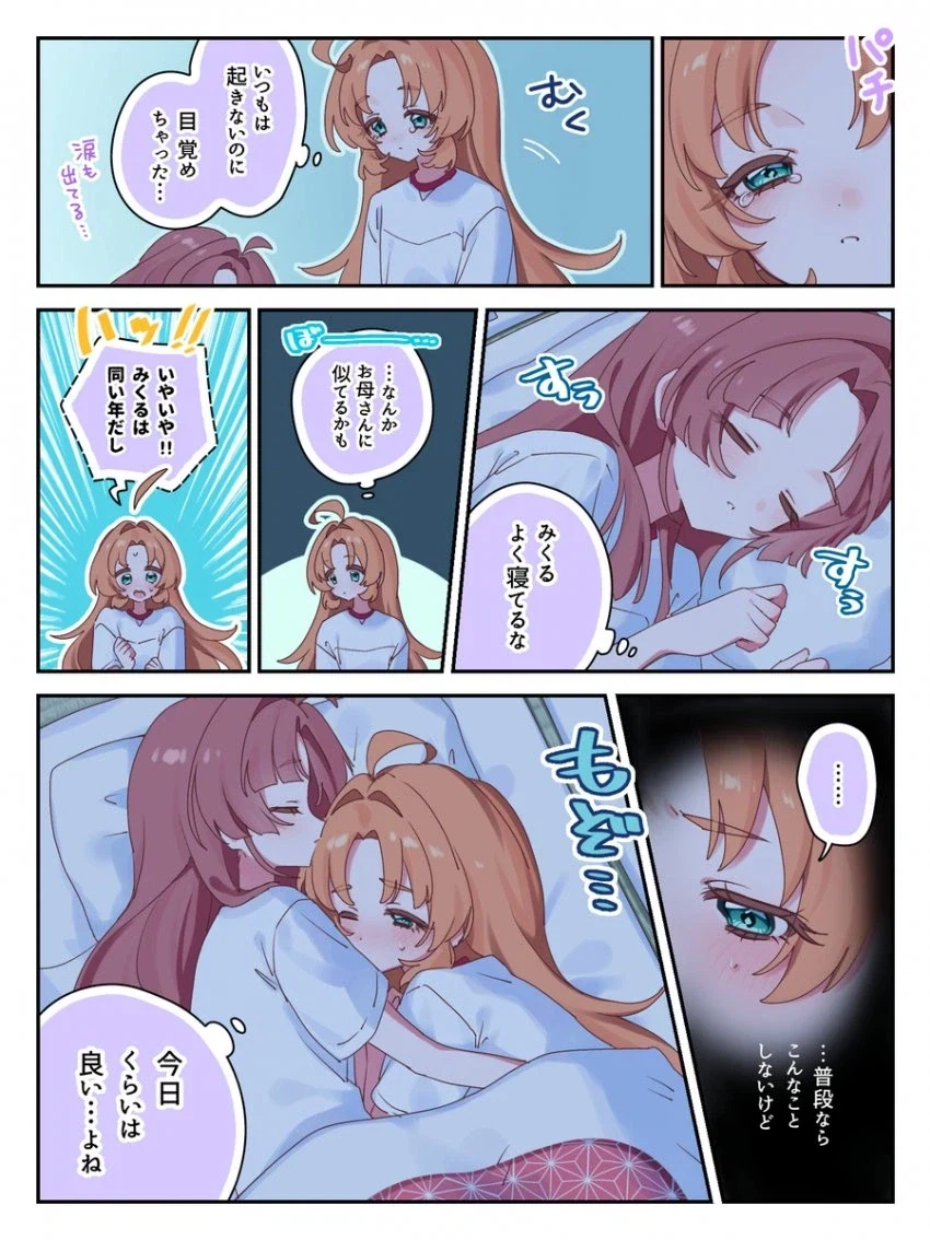 프리큐어) 오후에 보면 하나마루 좋은 모녀근친레즈ㅅㅅ 모음_22.webp