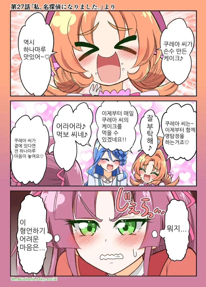 프리큐어) 오후에 보면 하나마루 좋은 모녀근친레즈ㅅㅅ 모음_24.webp