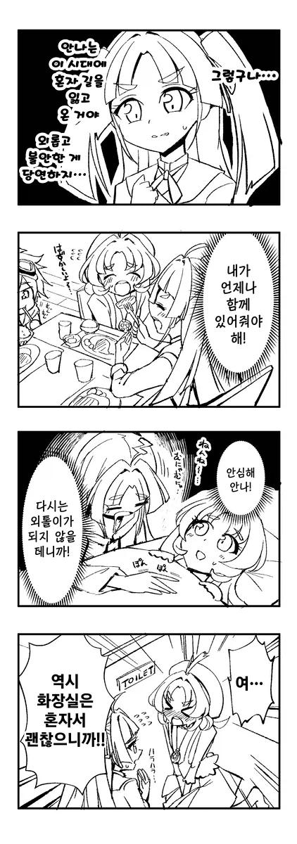 프리큐어) 오후에 보면 하나마루 좋은 모녀근친레즈ㅅㅅ 모음_29.webp