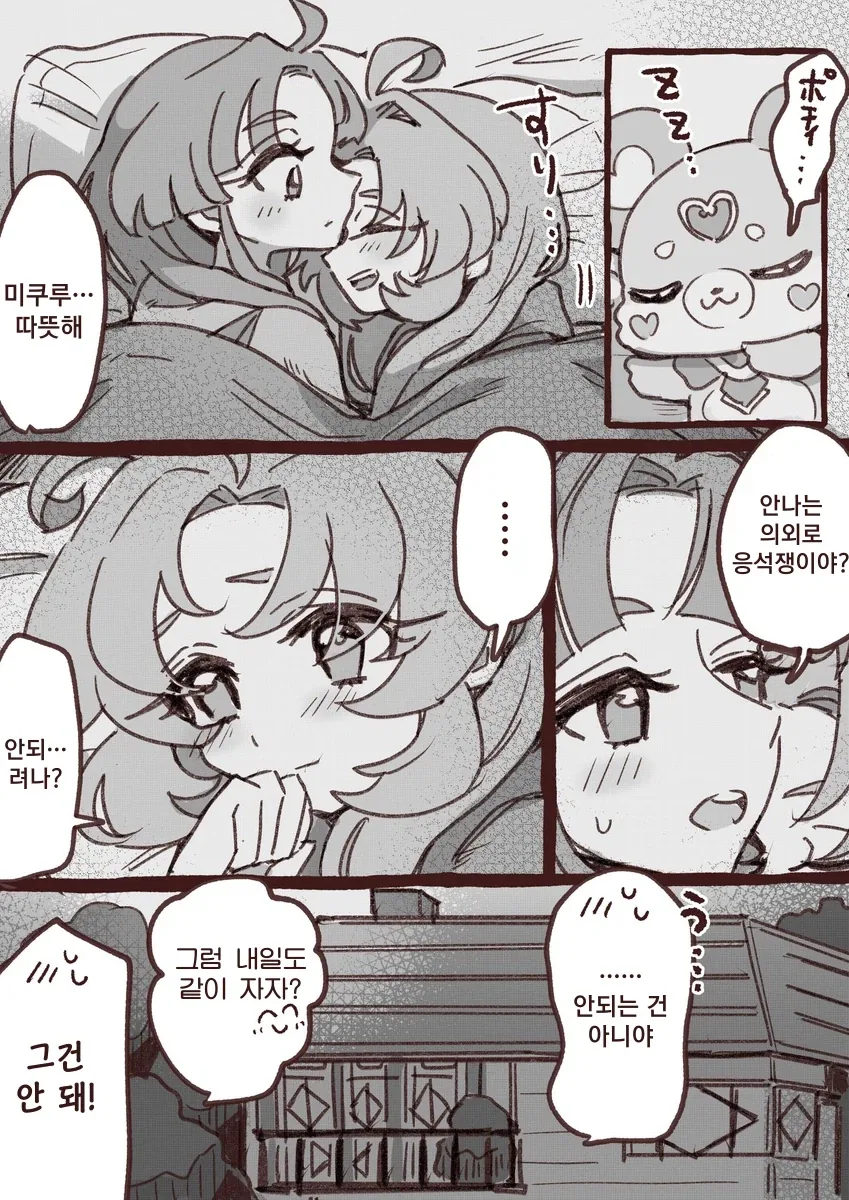 프리큐어) 오후에 보면 하나마루 좋은 모녀근친레즈ㅅㅅ 모음_31.webp