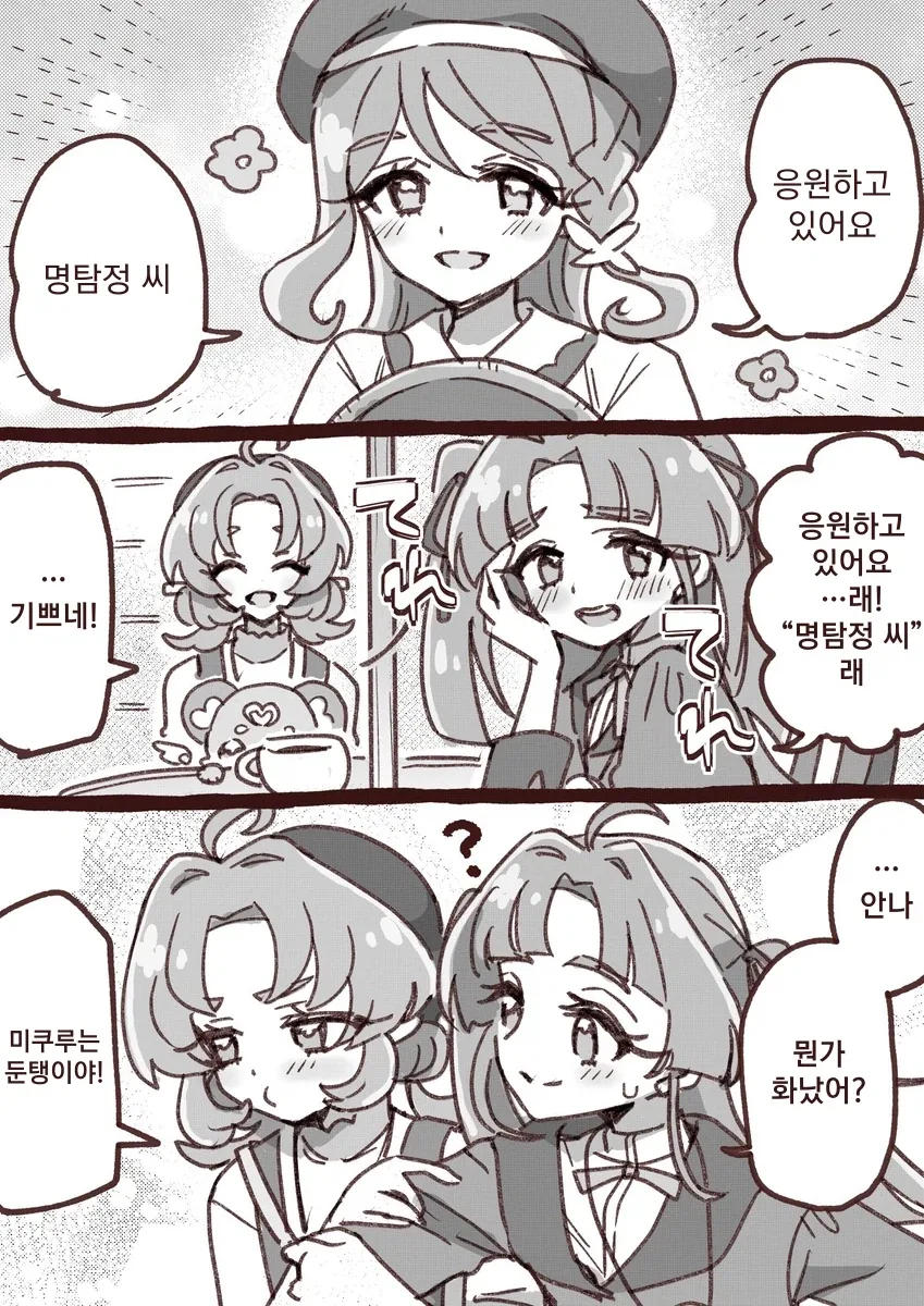 프리큐어) 오후에 보면 하나마루 좋은 모녀근친레즈ㅅㅅ 모음_33.webp