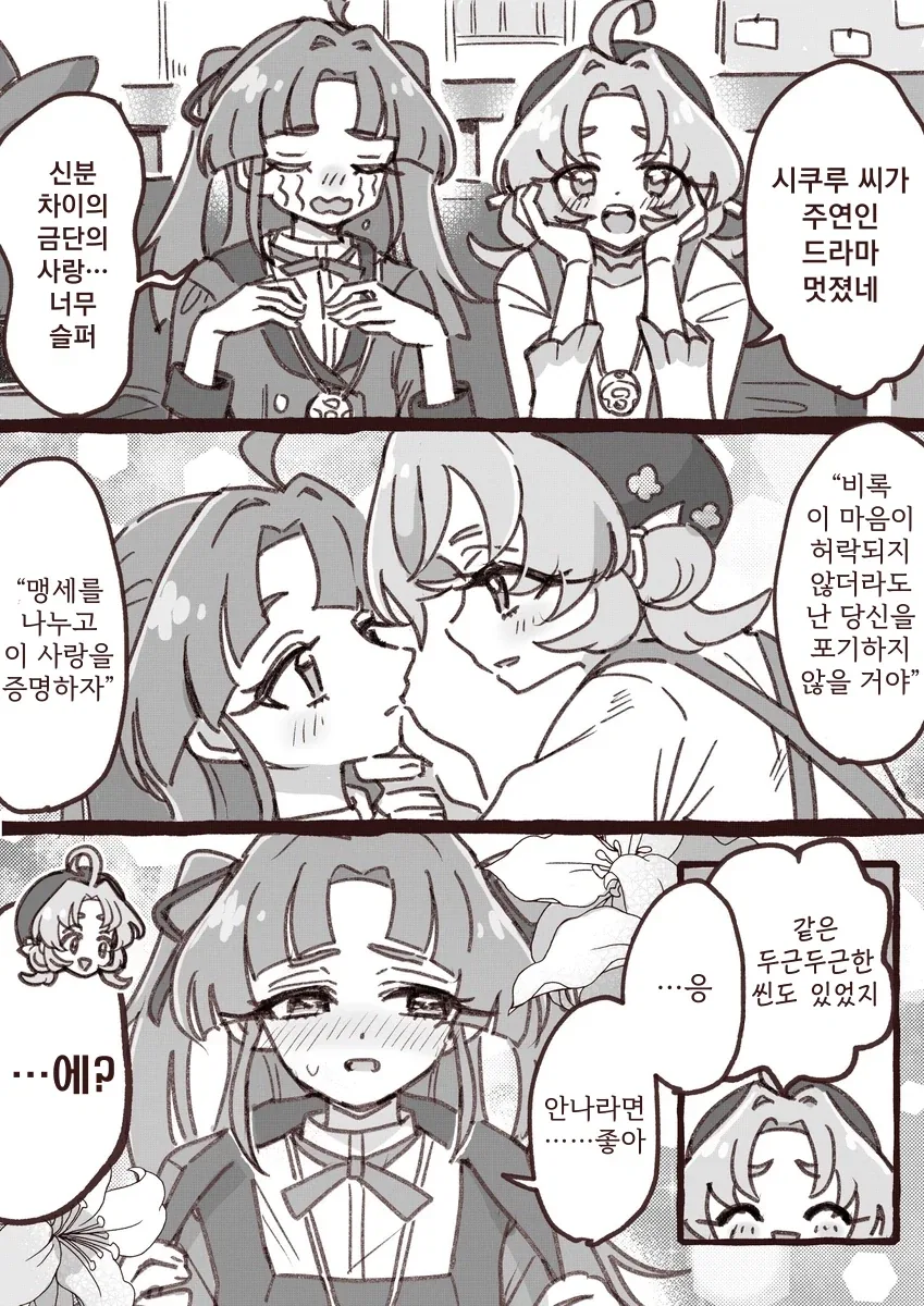 프리큐어) 오후에 보면 하나마루 좋은 모녀근친레즈ㅅㅅ 모음_35.webp