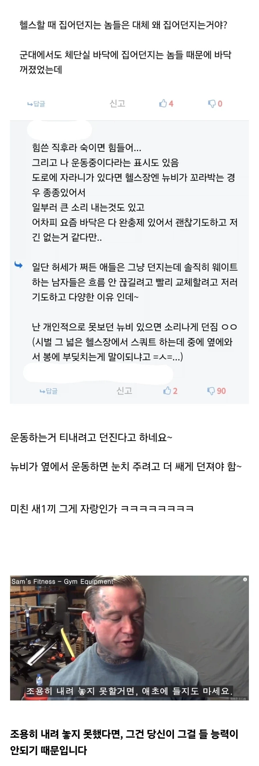 여자들이 좋아하는 찐따남의 조건 이미지 2