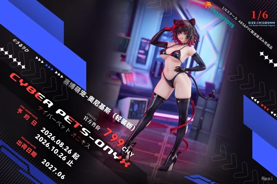 [ENSOUTOYS] 1/6 우르리히 - 사이버 펫츠 ONYX - 이미지 2