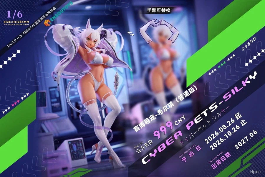 [ENSOUTOYS] 1/6 우르리히 - 사이버 펫츠 SILKY