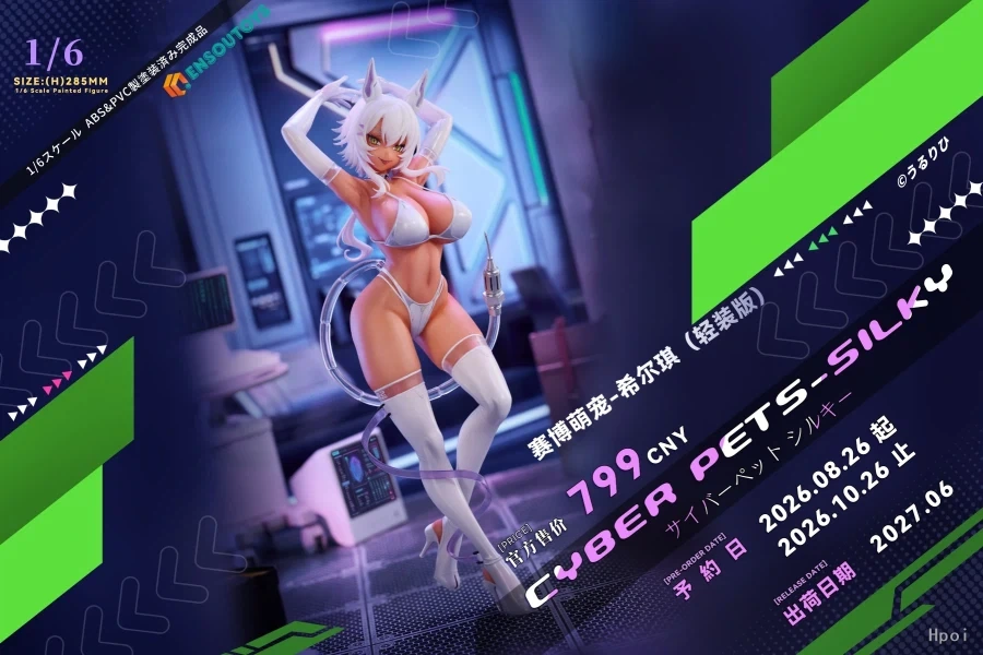 [ENSOUTOYS] 1/6 우르리히 - 사이버 펫츠 SILKY - 이미지 2