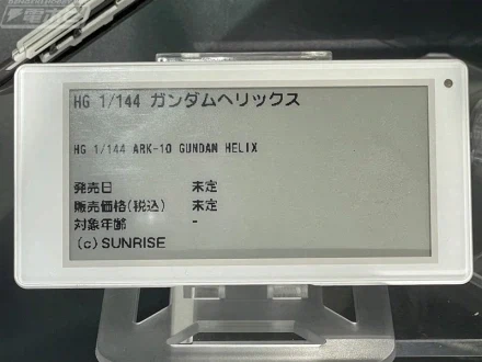 [반다이] HG 건담ZERO / HG 건담 헬릭스. 도쿄 장난감쇼 전시 이미지 - 이미지 6