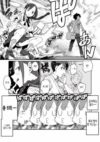 용사를 참살한 여신.manga 이미지 4