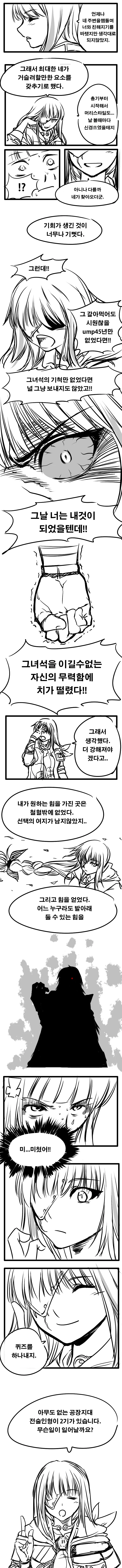할아버지, 할머니 회춘한 만화.manga 대표 이미지