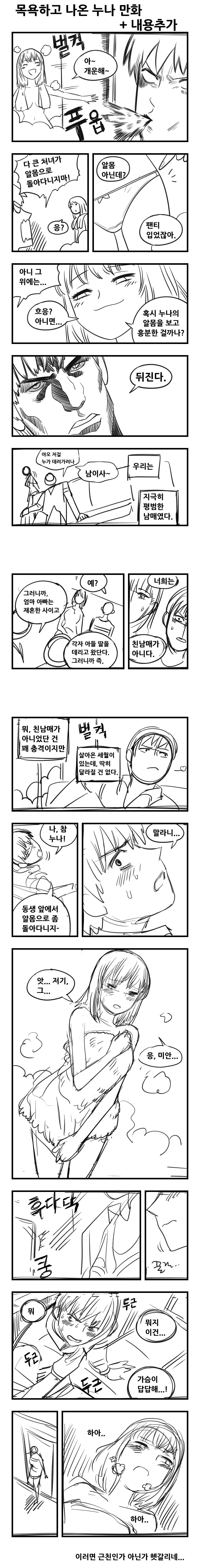 여고생쟝들이 운동하는 만화.manga 대표 이미지