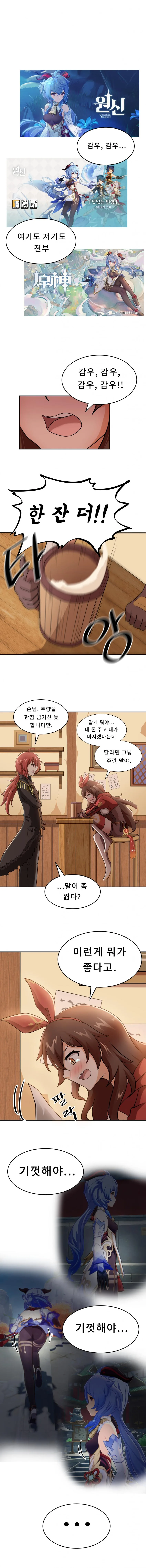 [말딸] 스트레스 MAX 에어 그루브.manhwa 이미지 2