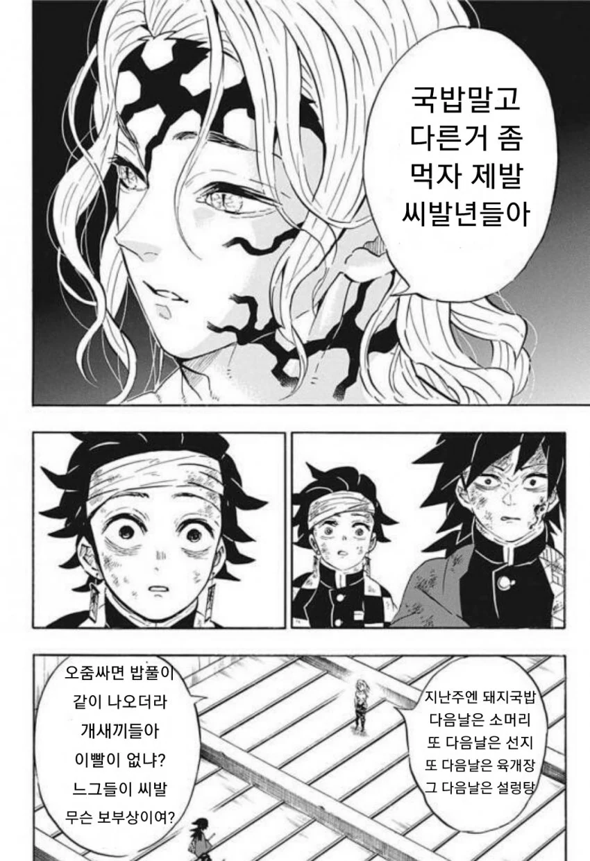 귀멸)호모의 칼날 대표 이미지