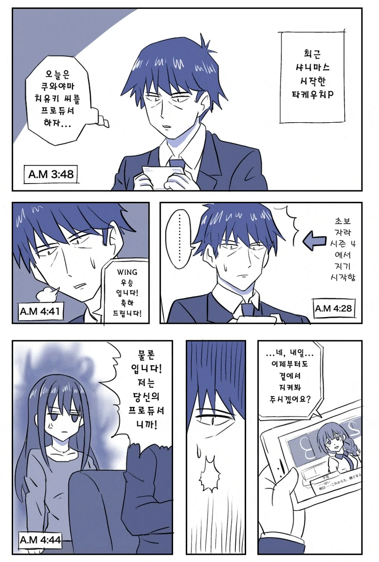 @ 야요이가 인터넷 방송 하는 만화.manga 이미지 3