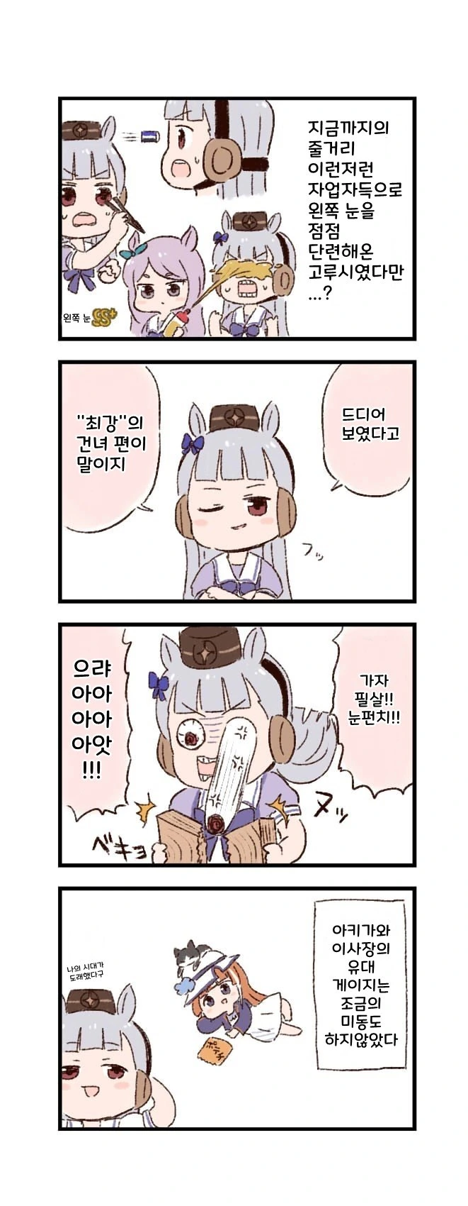(ㅂㅎ)옆집에 사는 ㅈㅌ이 큰 선생님과 선을 넘는 manhwa 대표 이미지