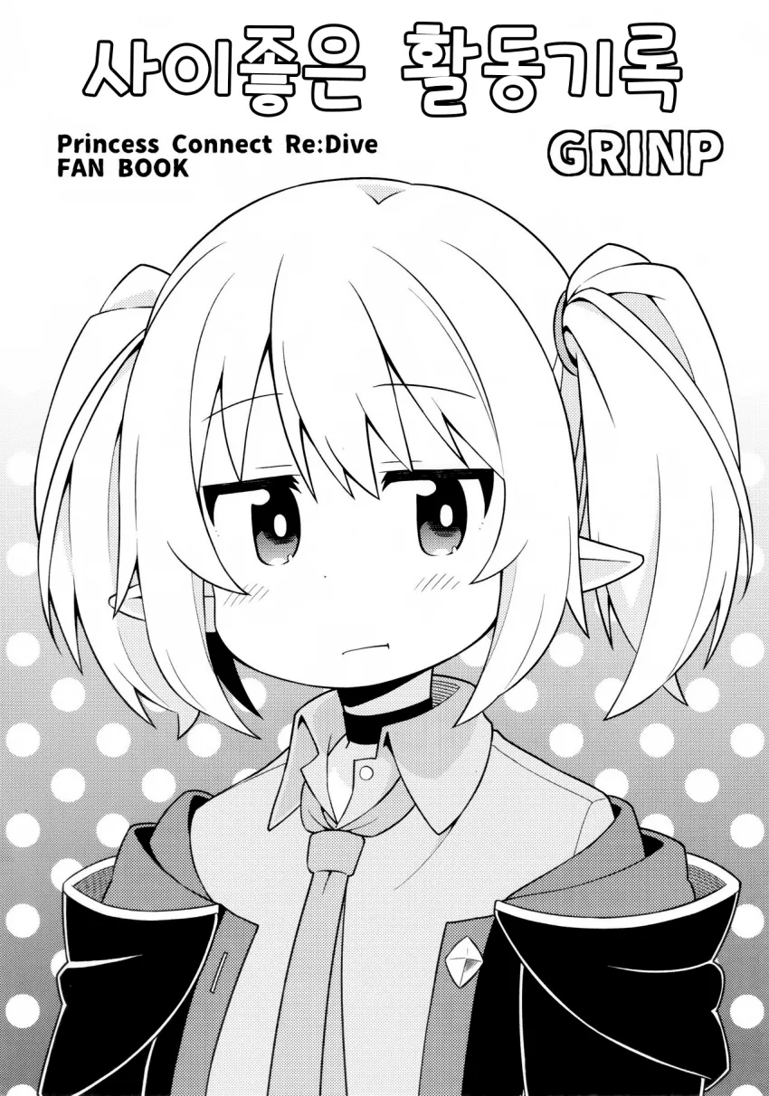 (@) 최면술사 사치코.manhwa 대표 이미지