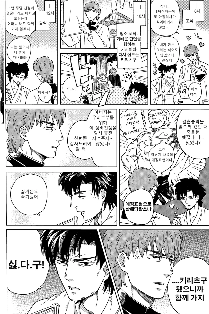 manga_1107020_014.webp