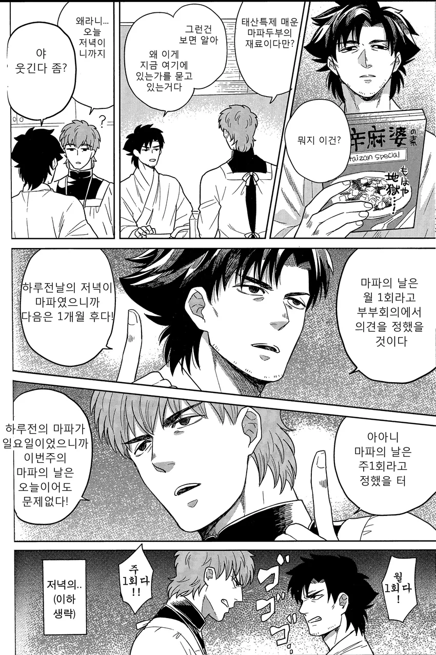 manga_1107020_016.webp