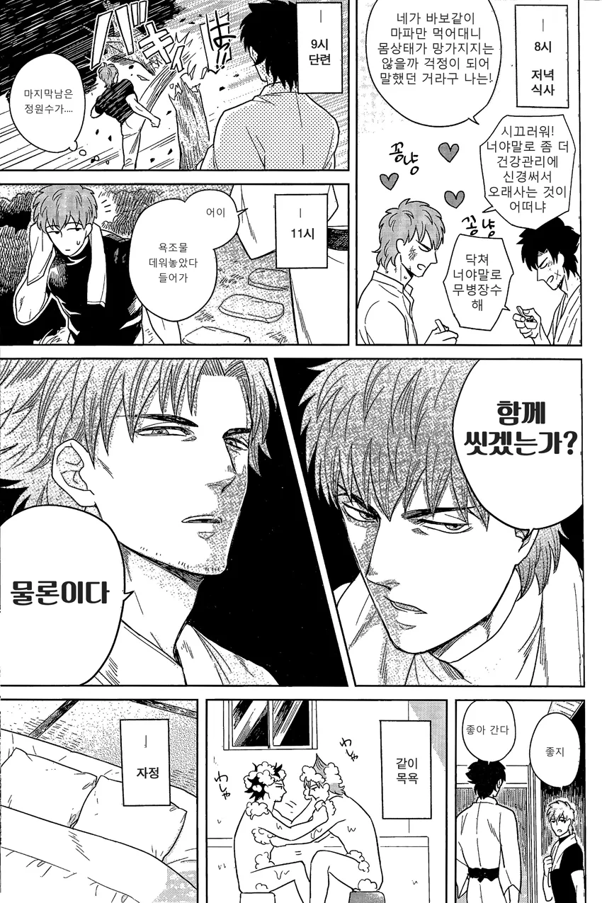 manga_1107020_017.webp