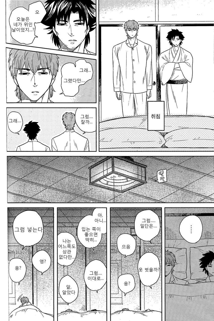 manga_1107020_018.webp